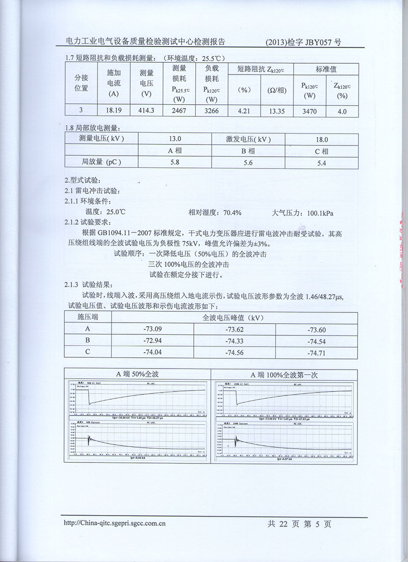 湖北變壓器生產(chǎn)廠家