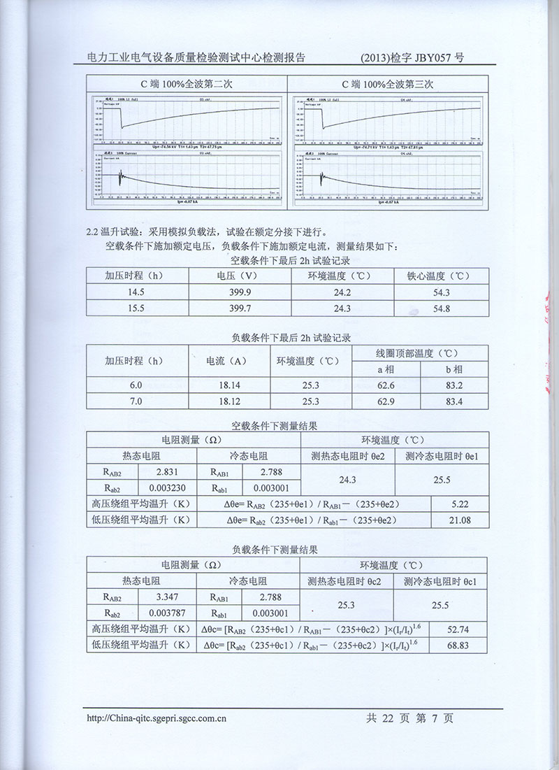 湖北變壓器生產(chǎn)廠家