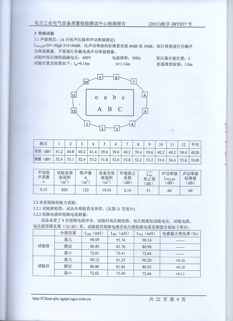 湖北變壓器生產(chǎn)廠家