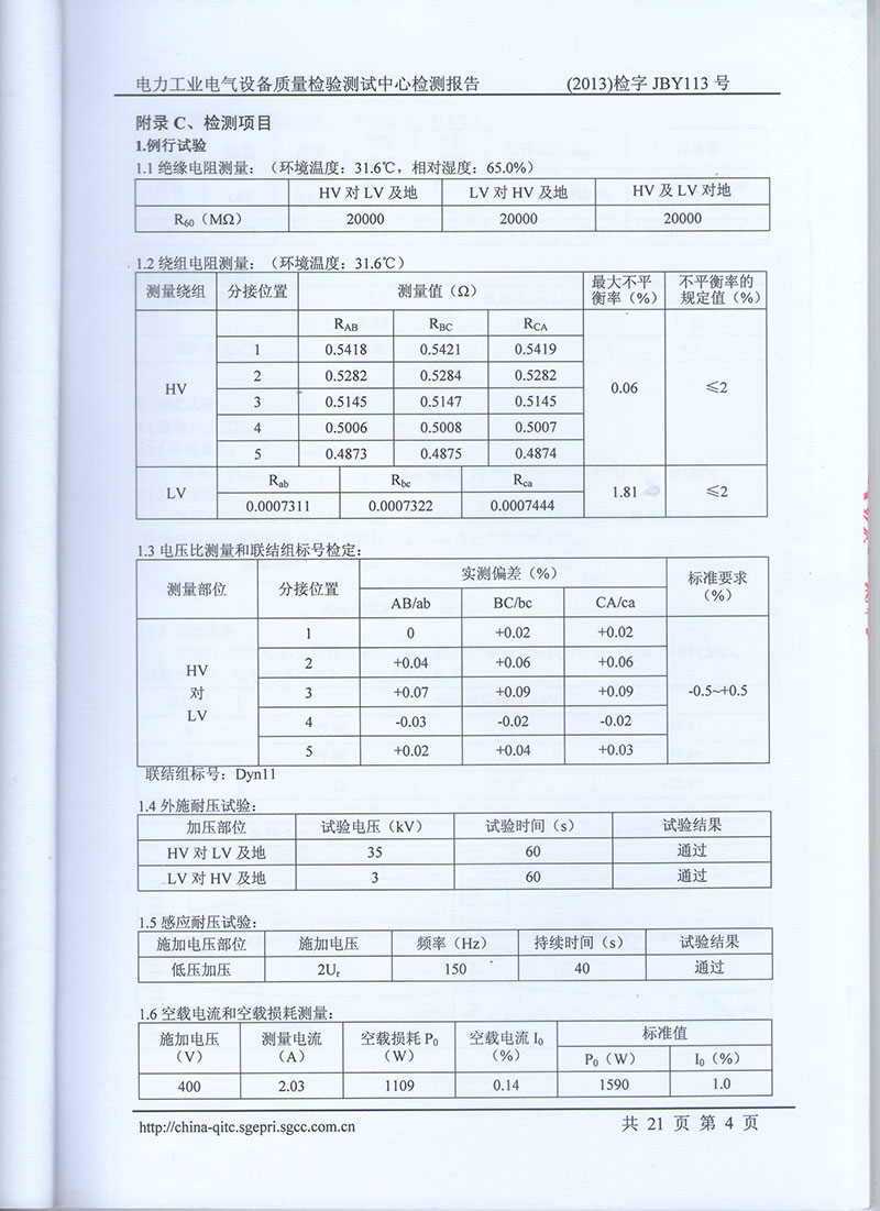 湖北變壓器成套設(shè)備