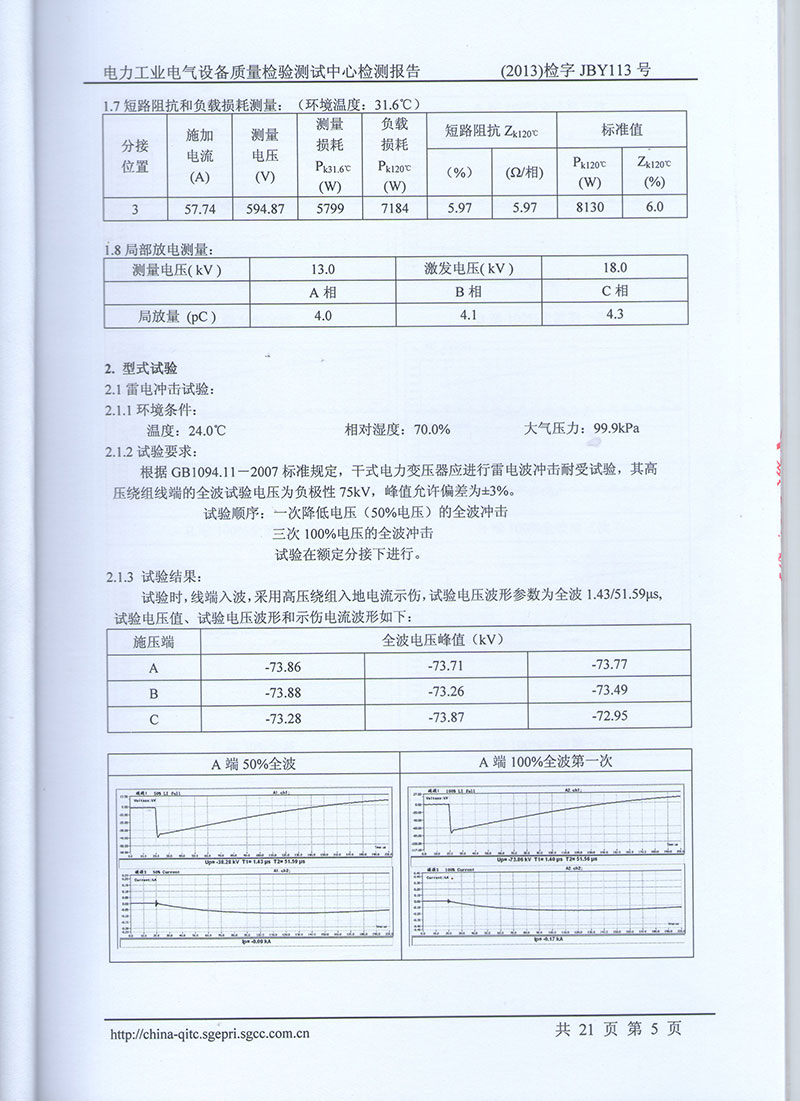 湖北變壓器成套設(shè)備