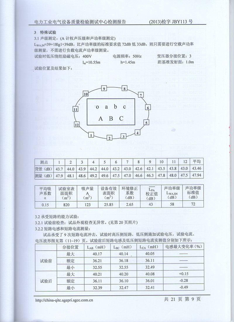 湖北變壓器成套設(shè)備