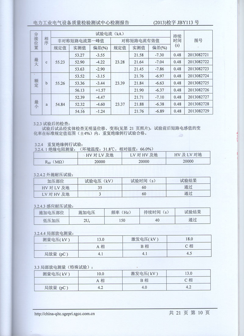 湖北變壓器成套設(shè)備