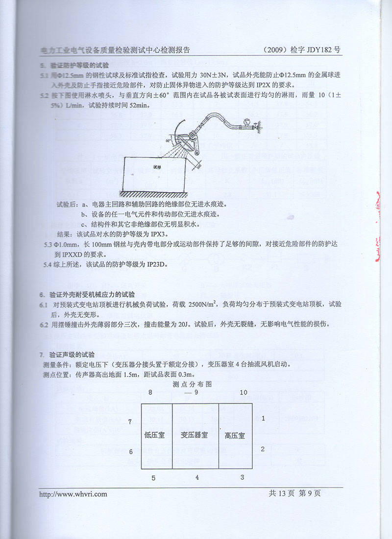 湖北變壓器油箱