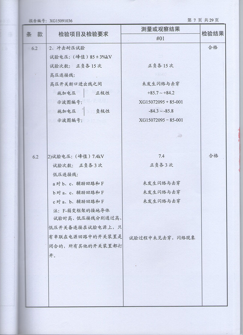 湖北變壓器油箱