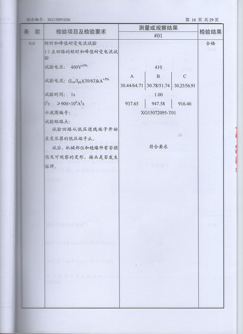 湖北變壓器油箱