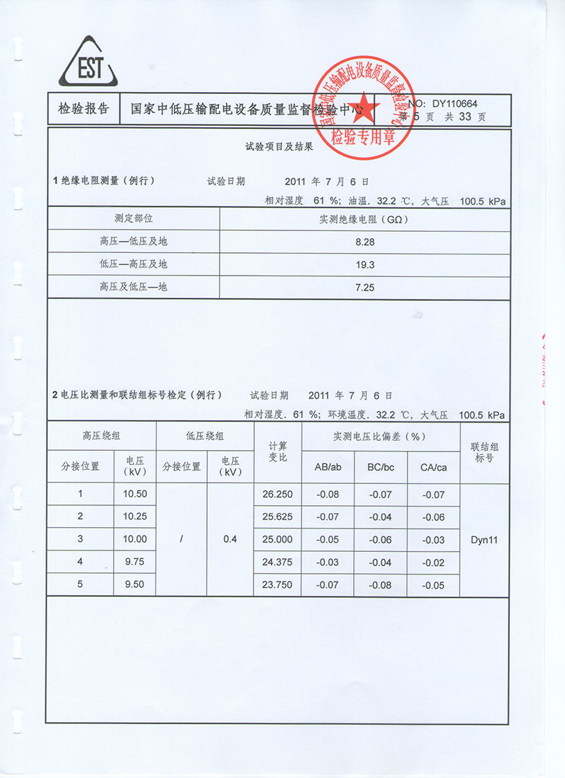 湖北變壓器生產(chǎn)廠家