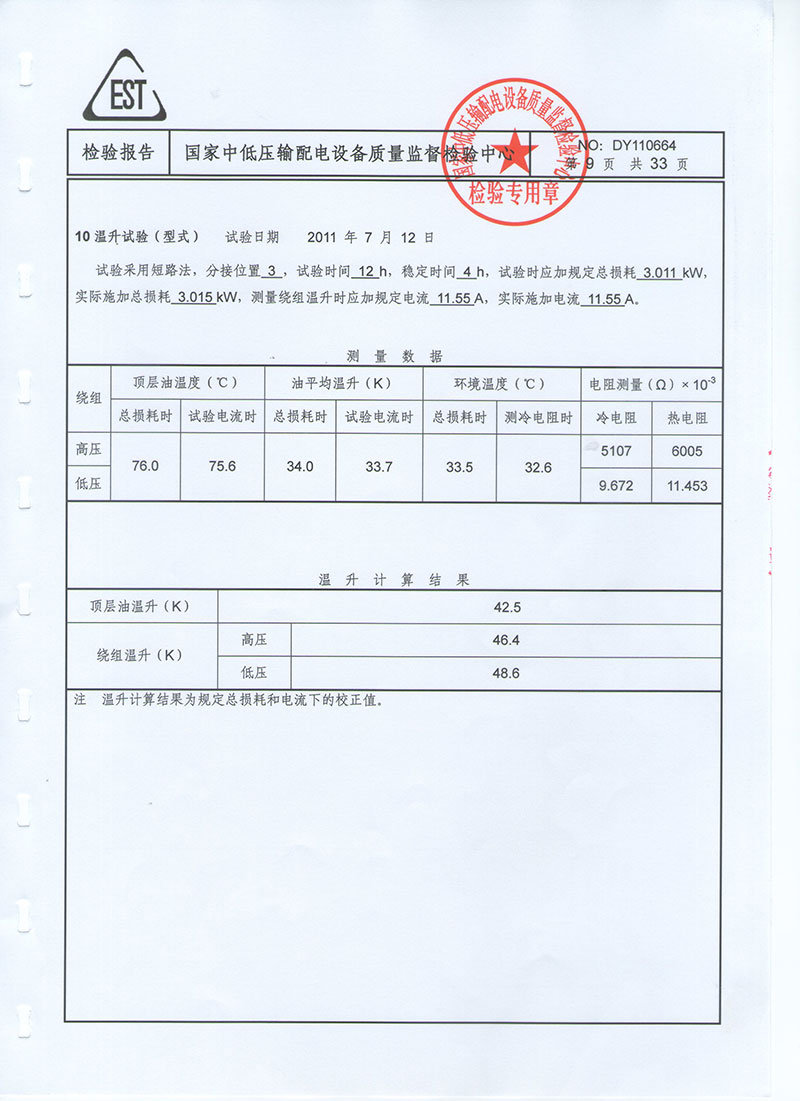 湖北變壓器生產(chǎn)廠家