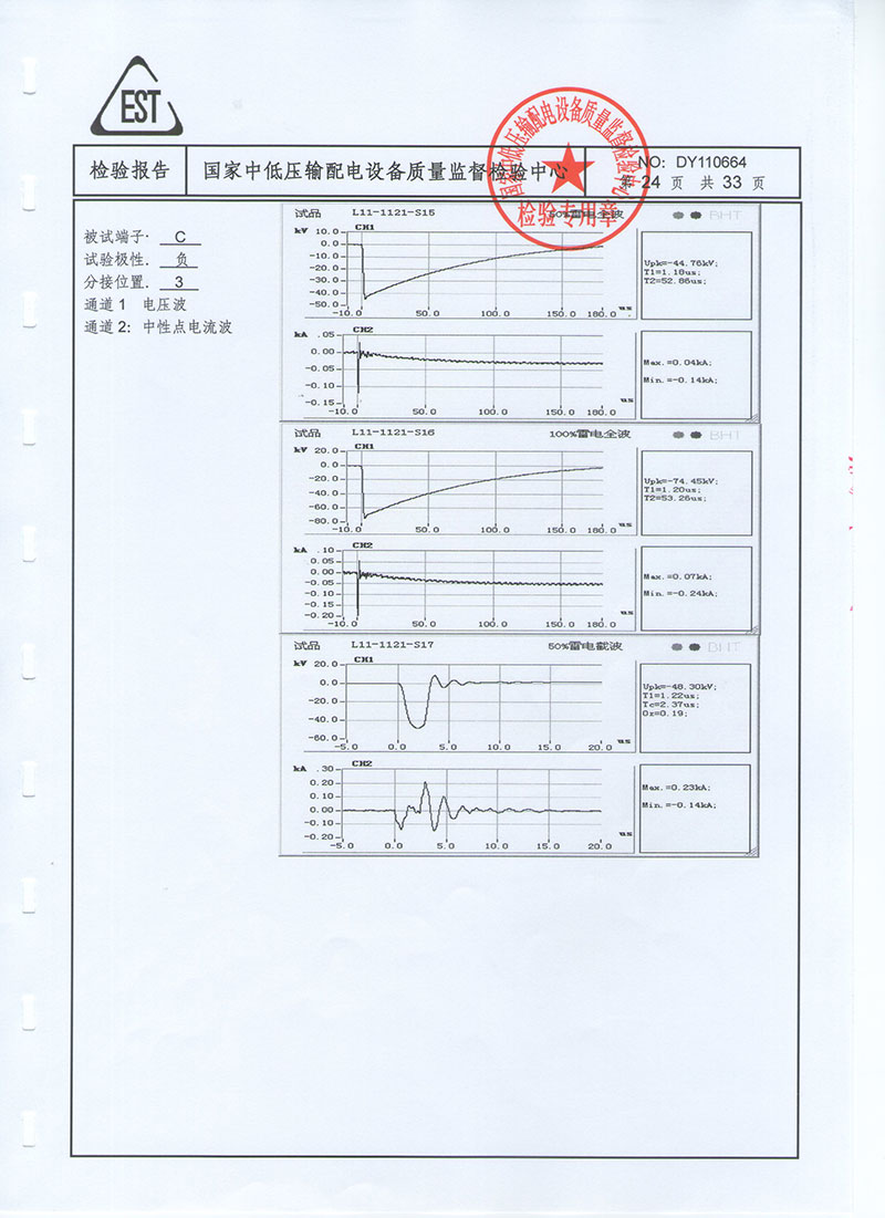 湖北變壓器生產(chǎn)廠家