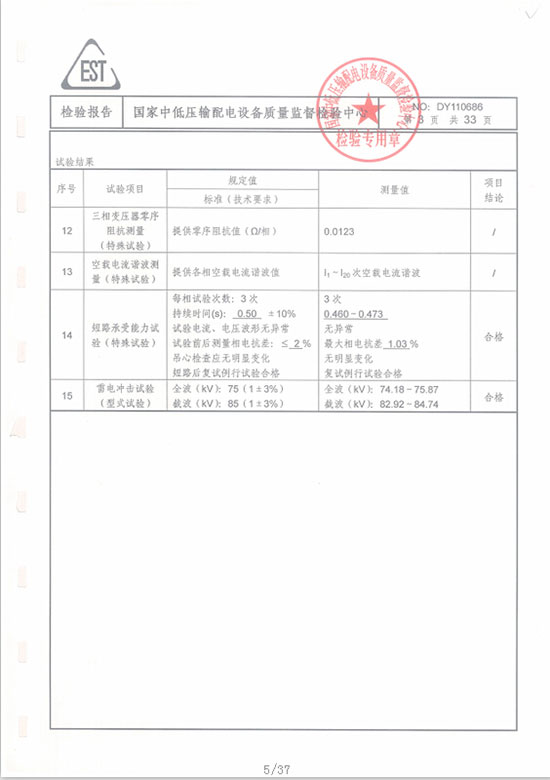 湖北變壓器生產(chǎn)廠家