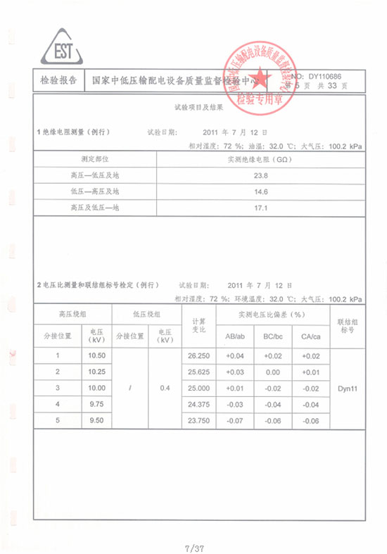 湖北變壓器生產(chǎn)廠家