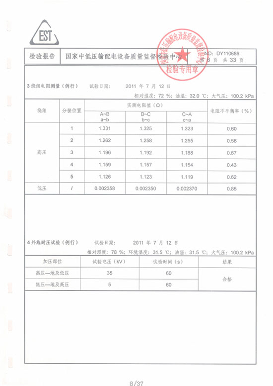 湖北變壓器生產(chǎn)廠家