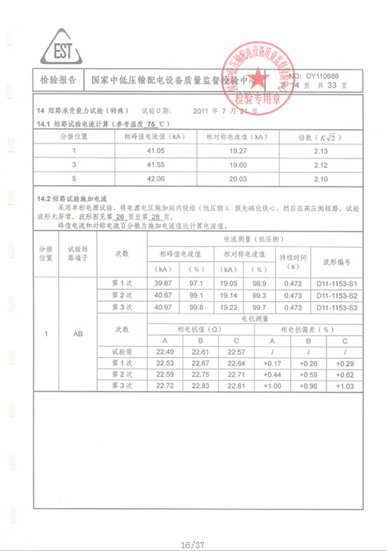 湖北變壓器生產(chǎn)廠家