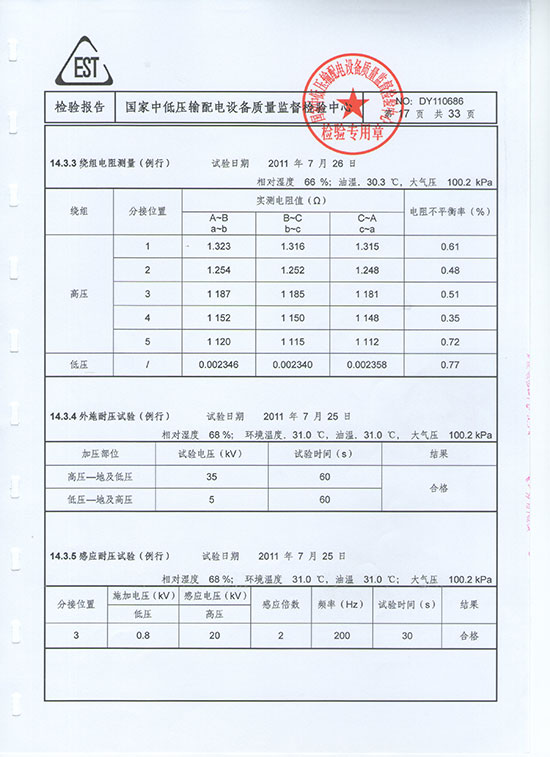 湖北變壓器生產(chǎn)廠家