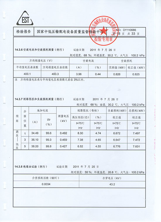 湖北變壓器生產(chǎn)廠家