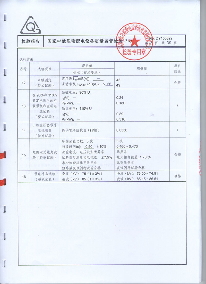 湖北變壓器成套設(shè)備