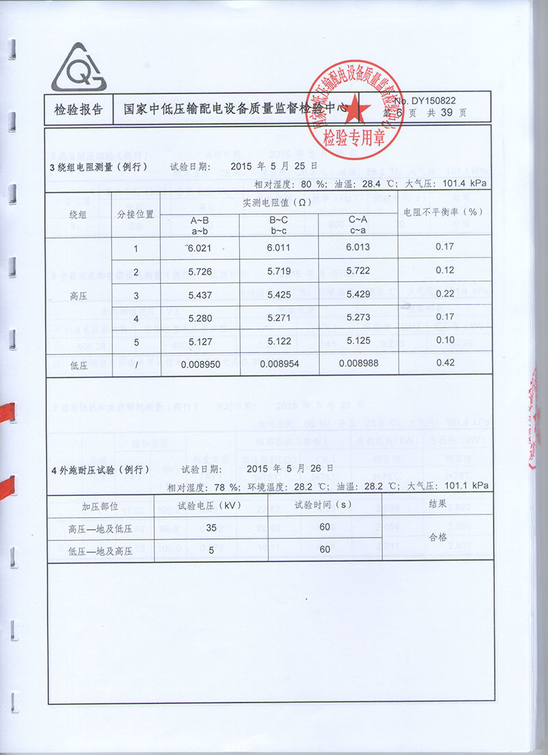 湖北變壓器成套設(shè)備