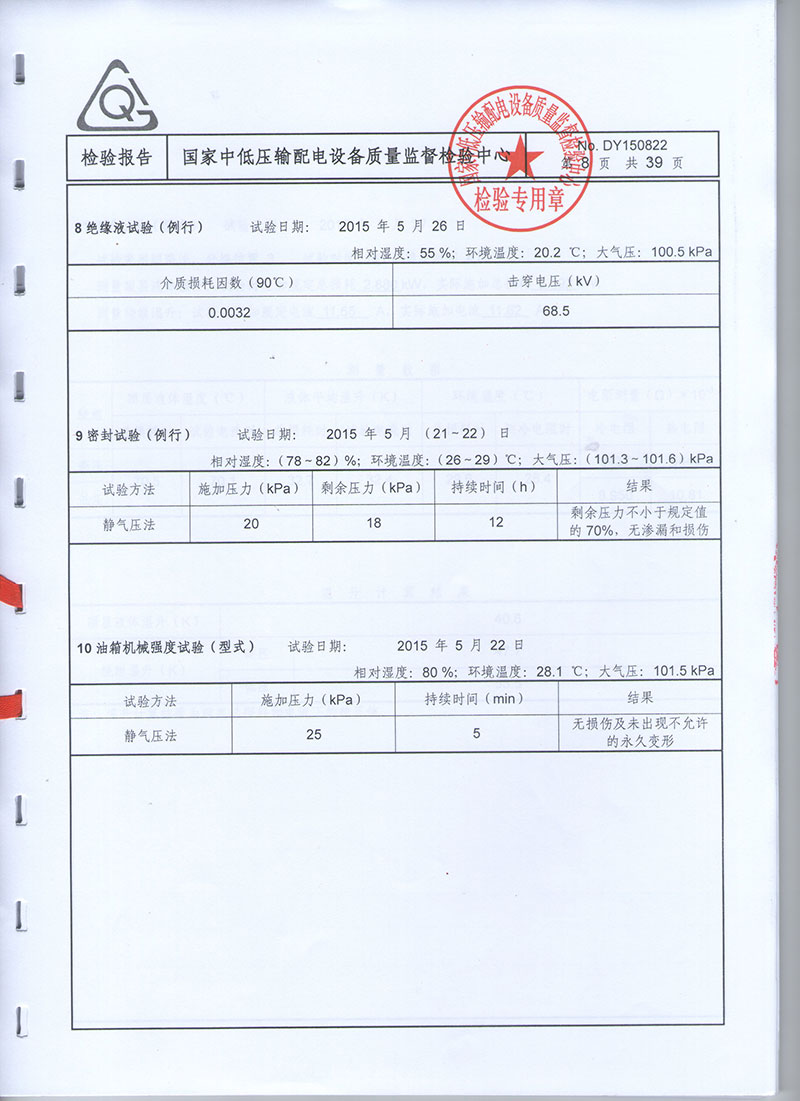 湖北變壓器成套設(shè)備