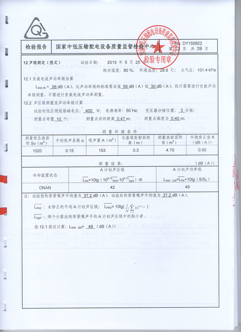 湖北變壓器成套設(shè)備