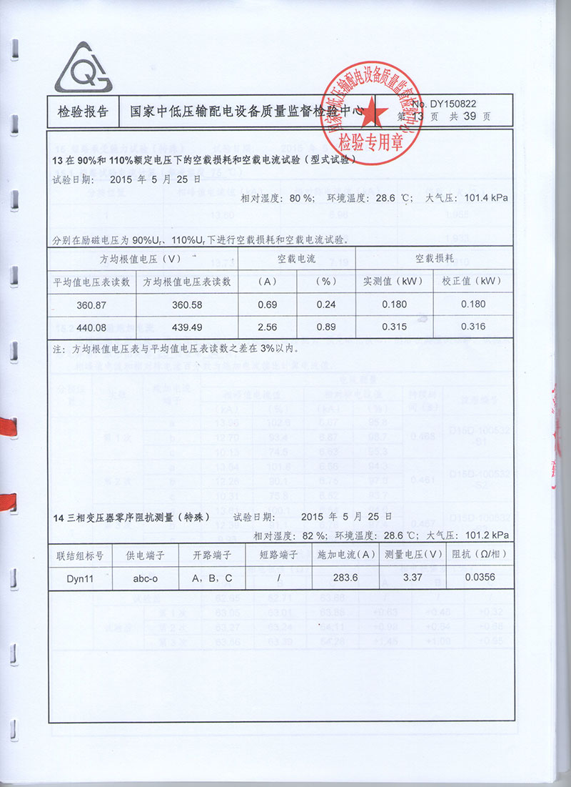 湖北變壓器成套設(shè)備