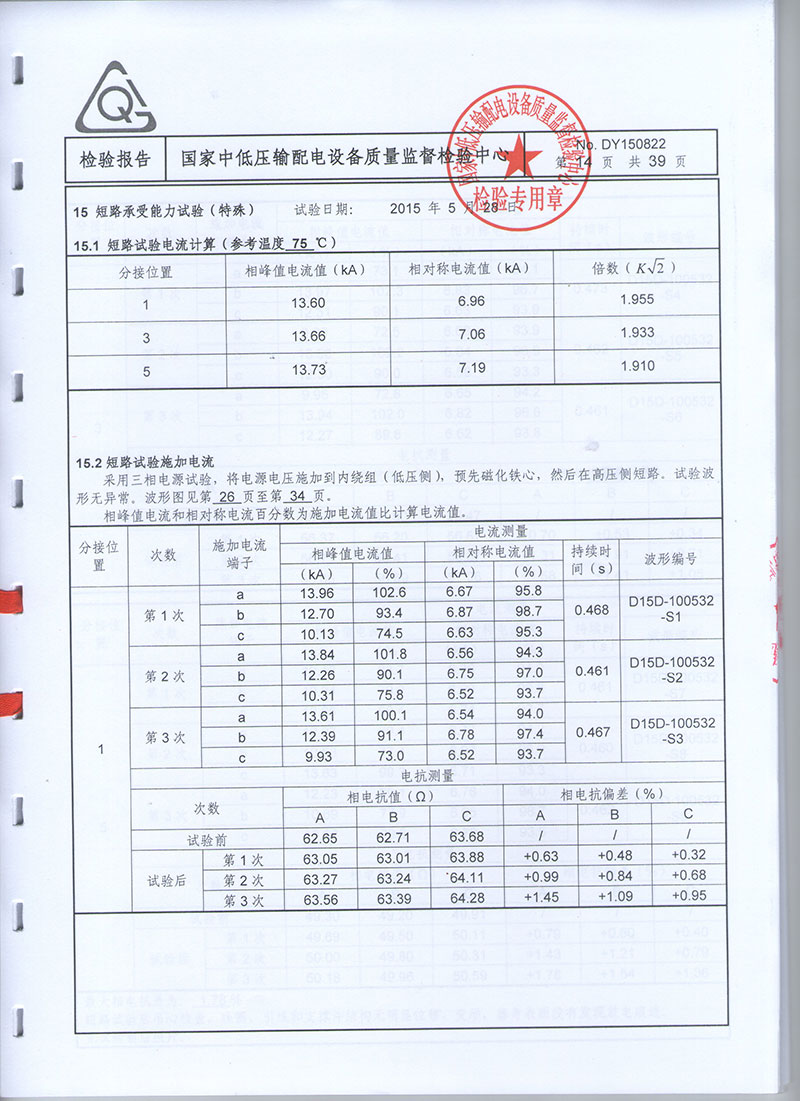 湖北變壓器成套設(shè)備