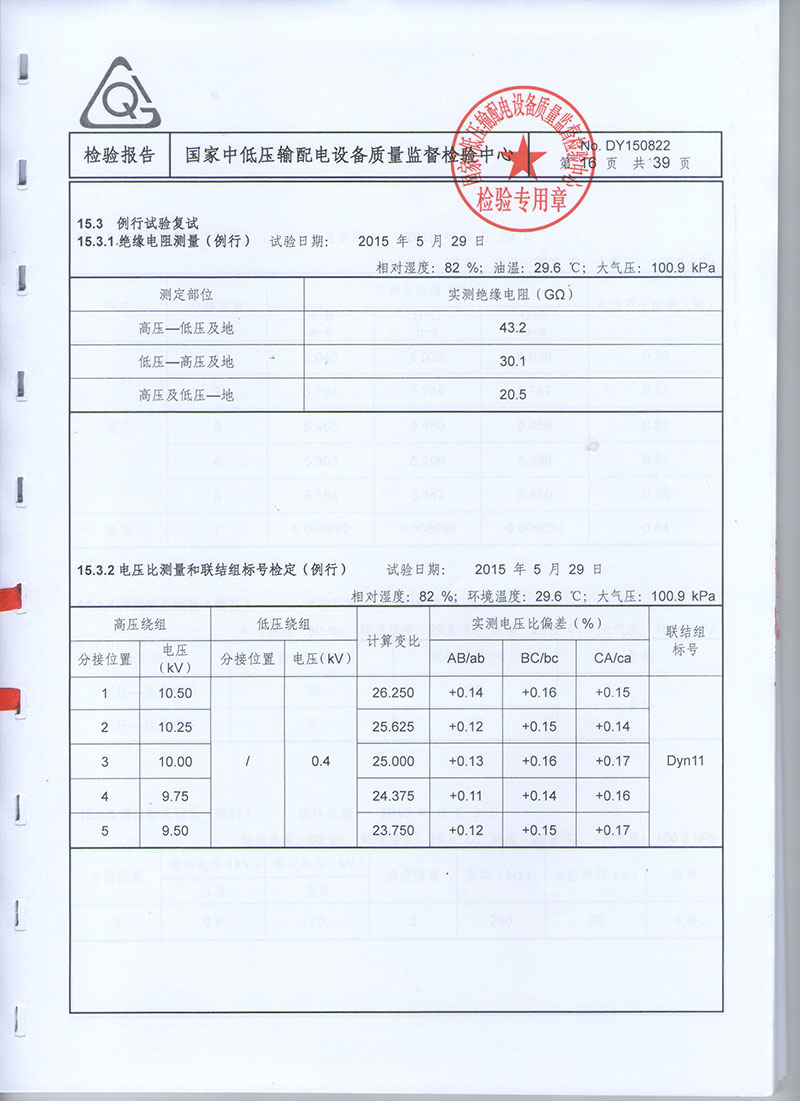 湖北變壓器成套設(shè)備