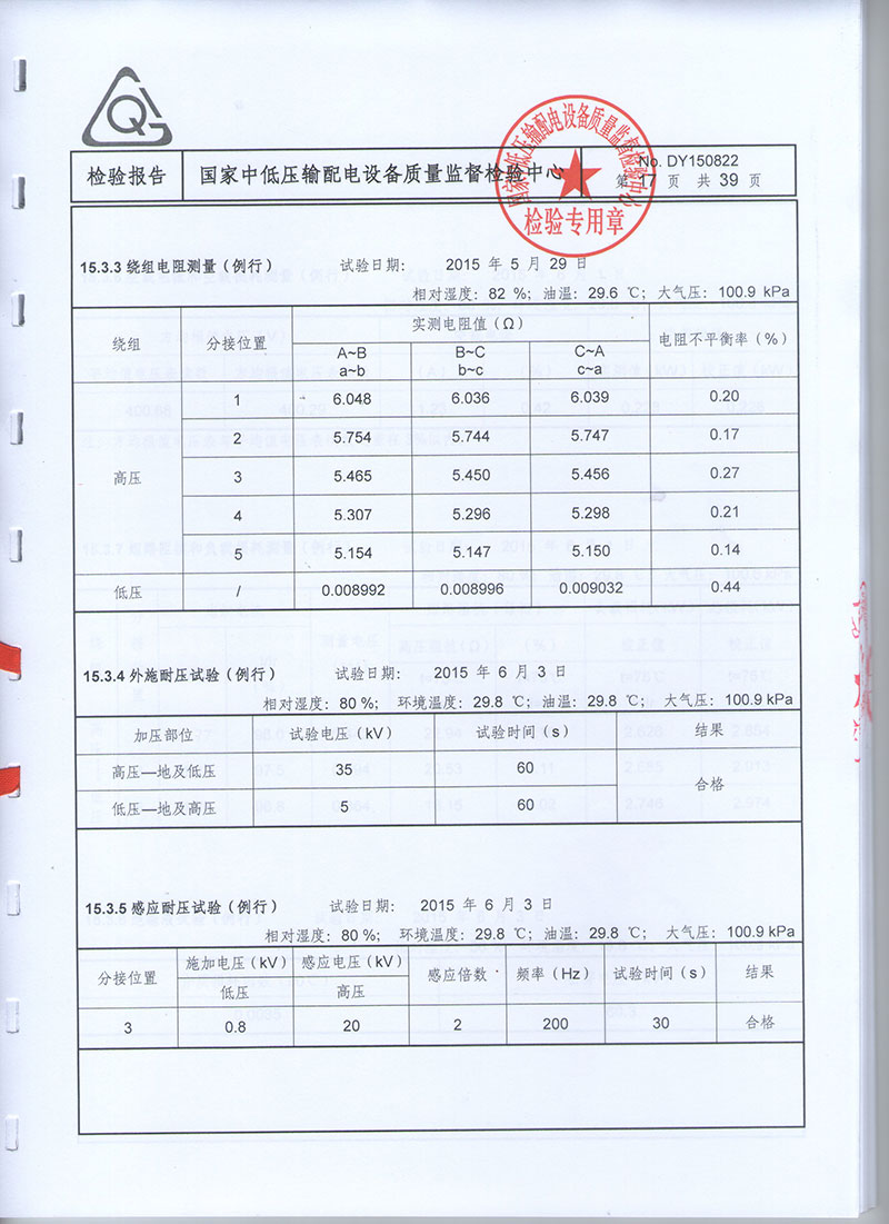 湖北變壓器成套設(shè)備