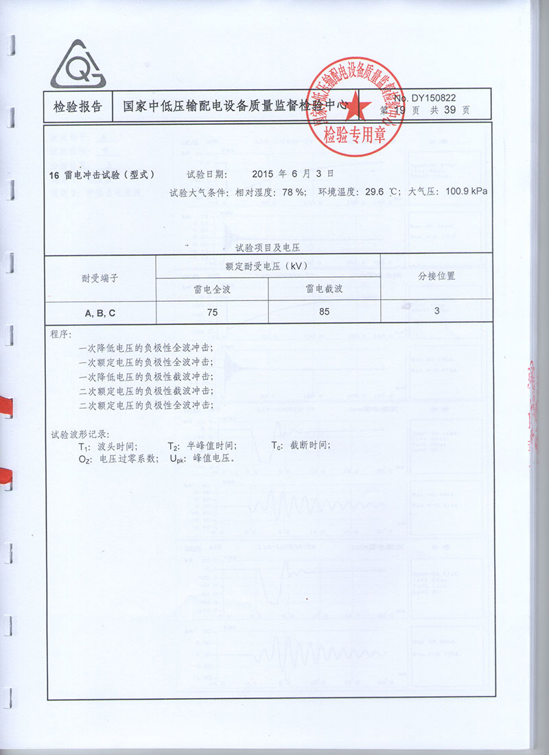 湖北變壓器成套設(shè)備