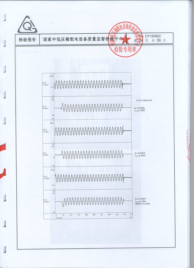 湖北變壓器成套設(shè)備