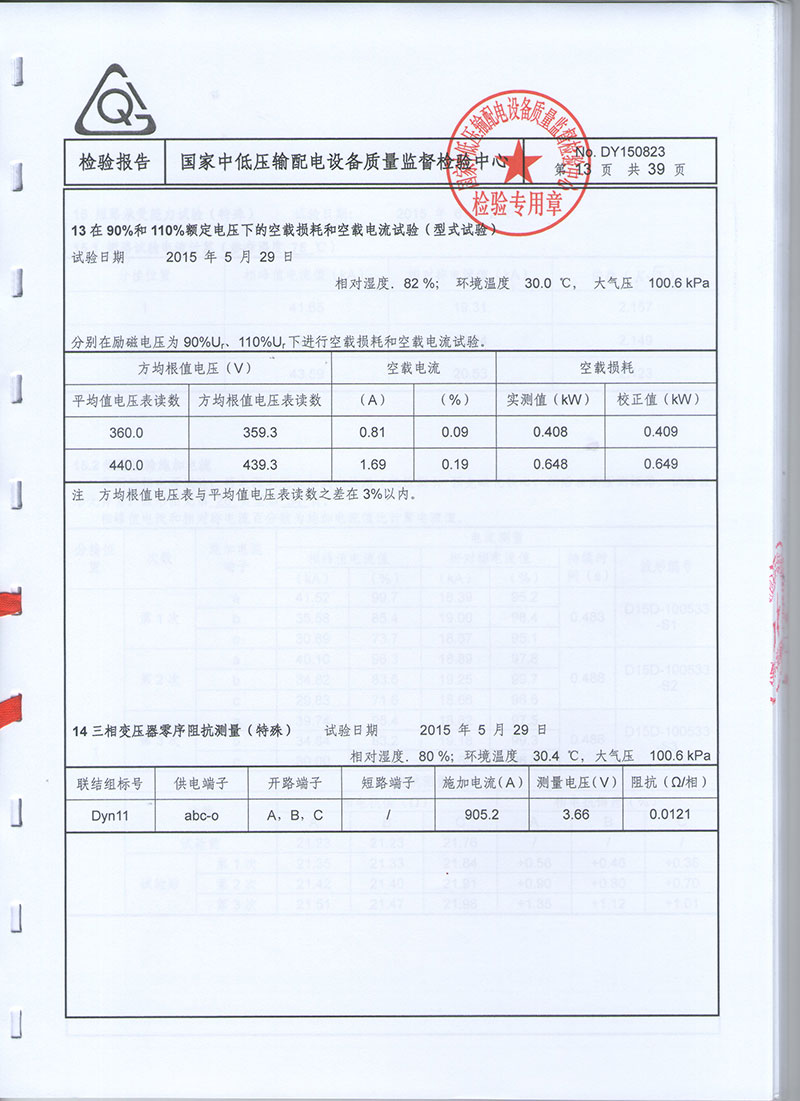 湖北變壓器油箱