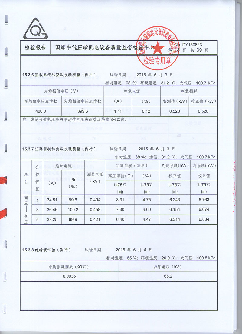 湖北變壓器油箱