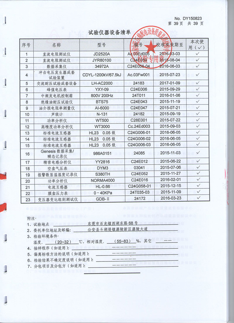 湖北變壓器油箱