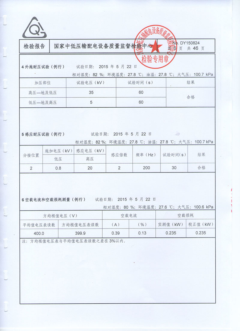 湖北變壓器油箱