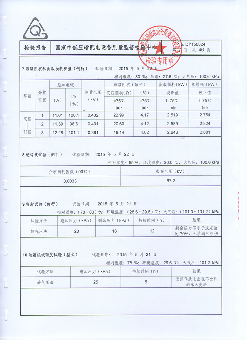 湖北變壓器油箱