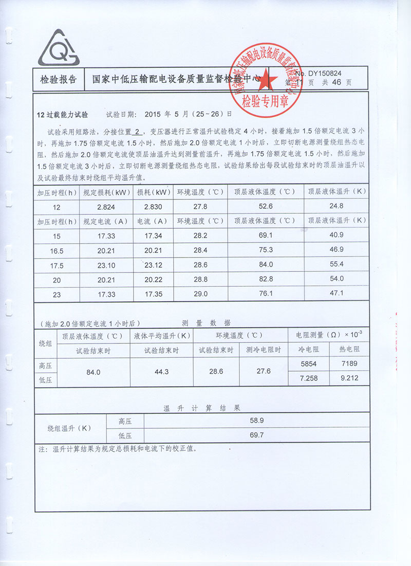 湖北變壓器油箱