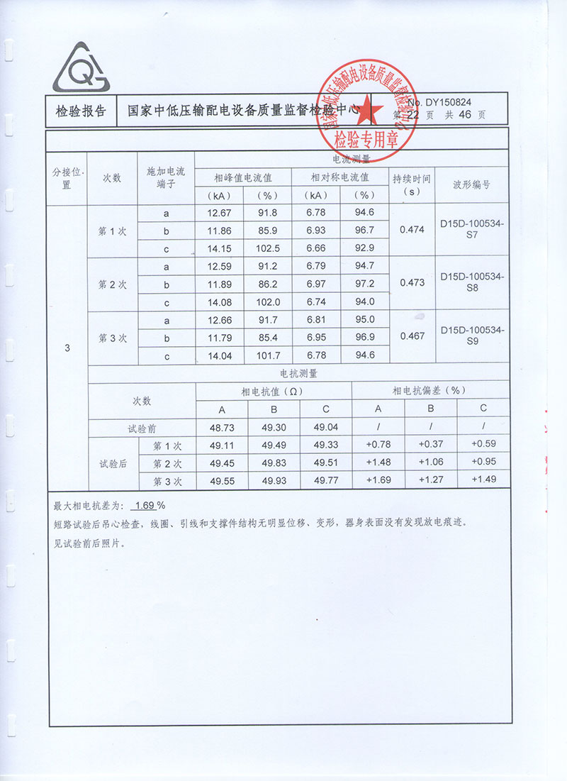 湖北變壓器油箱