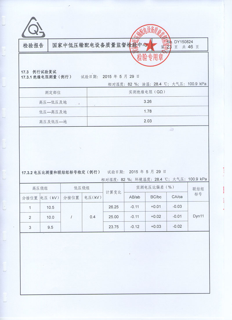 湖北變壓器油箱